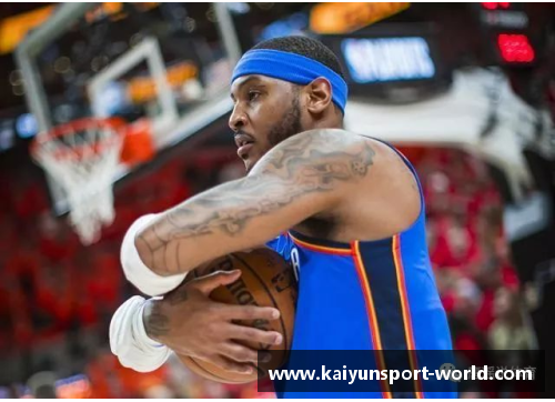 kaiyun开云NBA球星安东尼：职业生涯的辉煌与挑战