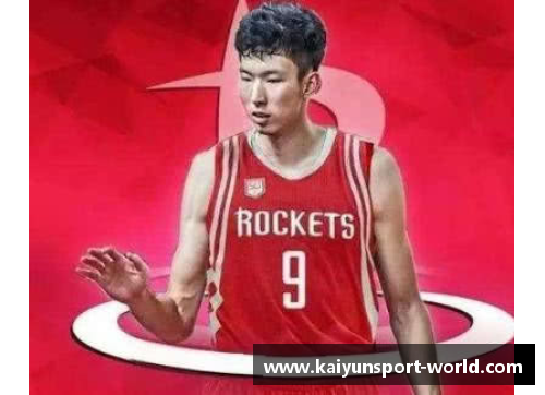 kaiyun开云周琦在NBA的职业生涯与挑战 - 副本