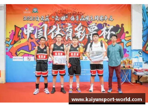 kaiyun开云高校洲际篮球赛圆满闭幕，速跑饮料现场助力夺冠 - 副本
