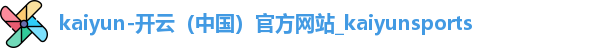 kaiyun开云
